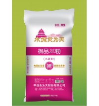 水城食為天-御品20%粉-25kg