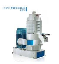 立式小麥表皮去皮機