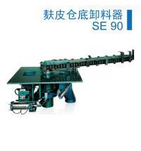 麩皮倉底卸料器