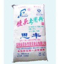 思豐牌饅頭專用粉