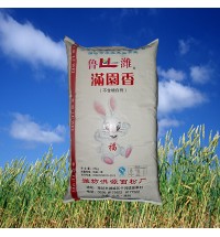 魯濰系列滿園香