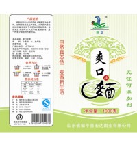 順意牌爽口面(1000g)