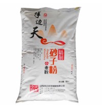 半邊天精制砂子粉