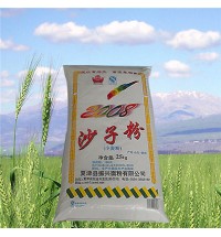 曹寶系列沙子粉