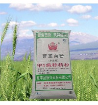 曹寶甲1級特精粉