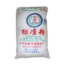 標(biāo)準(zhǔn)粉