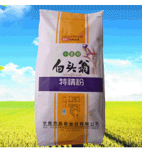 白頭翁牌特精粉