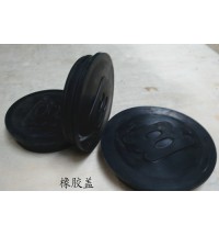 橡膠蓋