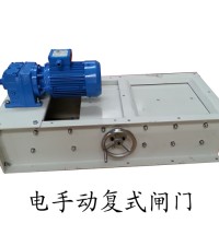 電手動復(fù)式閘門