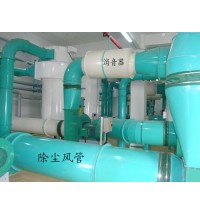 除塵風(fēng)管