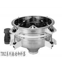 TDXZ振動卸料器