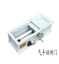 氣動手閘門