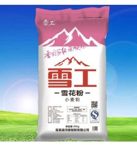 雪工雪花小麥粉