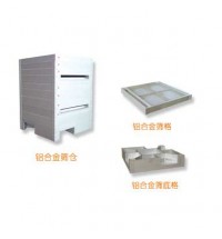 專利產(chǎn)品(全鋁合金篩格、篩倉)