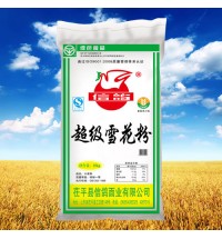 信鴿牌超級雪花粉