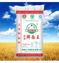 三月柳牌高筋鮮面王