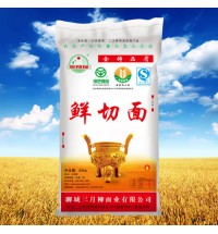 三月柳牌鮮切面