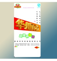 華州超級特精粉