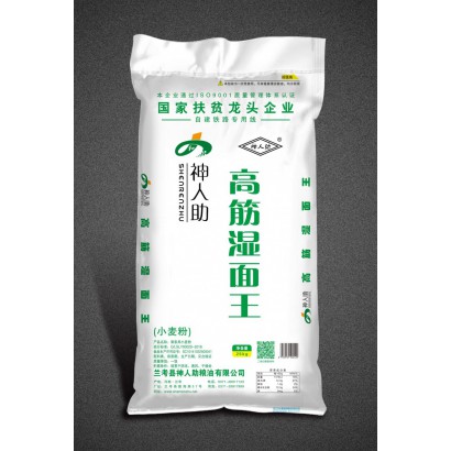 神人助高筋濕面王