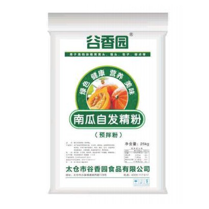 南瓜自發精粉