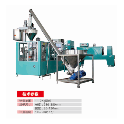 ZD8-2000全自動面粉紙袋包裝機