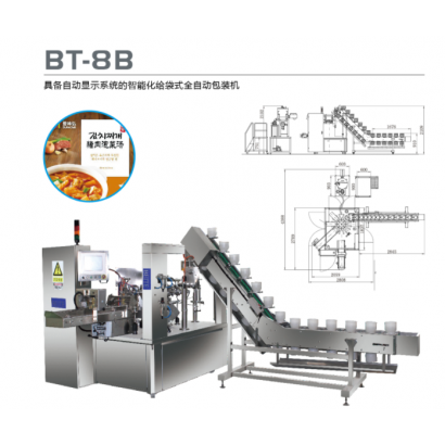 BT-8A 具備自動顯示系統的智能化給袋式全自動包裝機