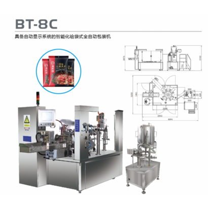 BT-8C 具備自動顯示系統的智能化給袋式全自動包裝機
