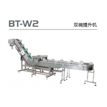 BT-W2 雙碗提升機
