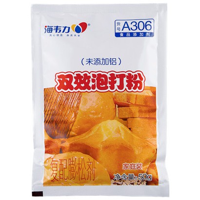 海韋力家庭裝無鋁雙效泡打粉