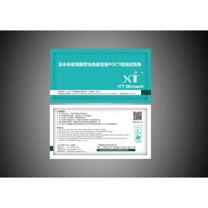 上海雄圖玉米赤霉烯酮熒光定量試紙條