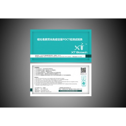 上海雄圖嘔吐毒素熒光定量試紙條