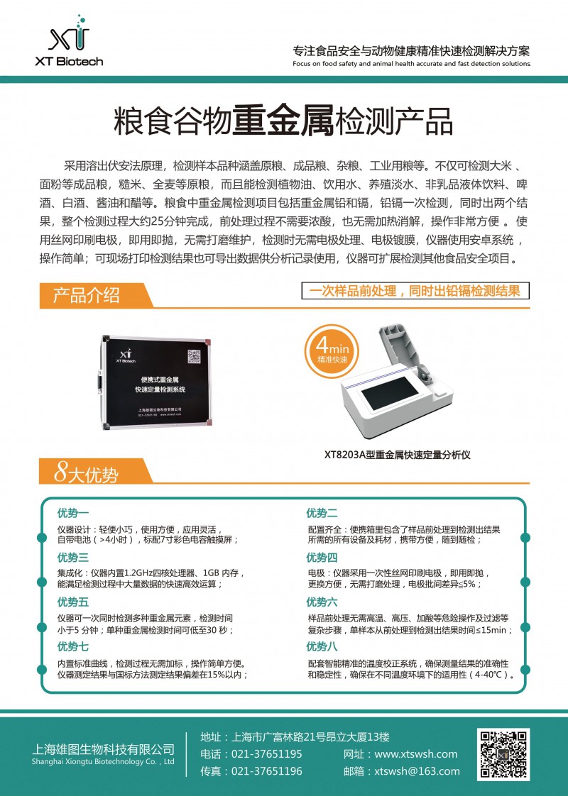 重金屬正面 (1)_副本