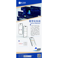 鄭州質(zhì)子矩陣數(shù)字化車間MES