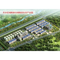 天水區域糧食倉儲物流生態產業園項目