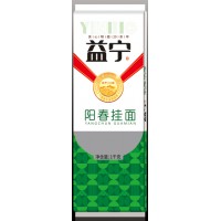 益寧陽春掛面