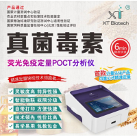 面粉真菌毒素快速定量檢測(cè)儀