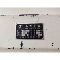 鄭飛集團高方篩