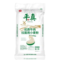 牛肉拉面用小麥粉
