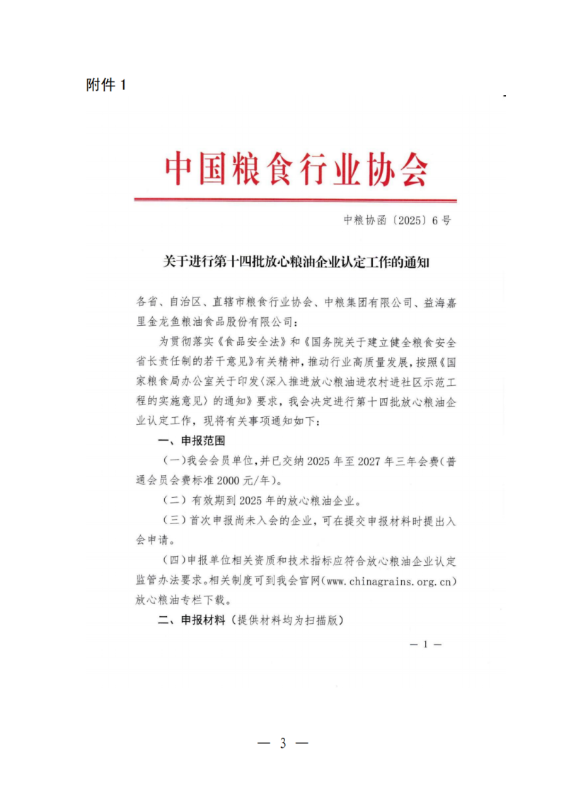 微信圖片_20250312110624