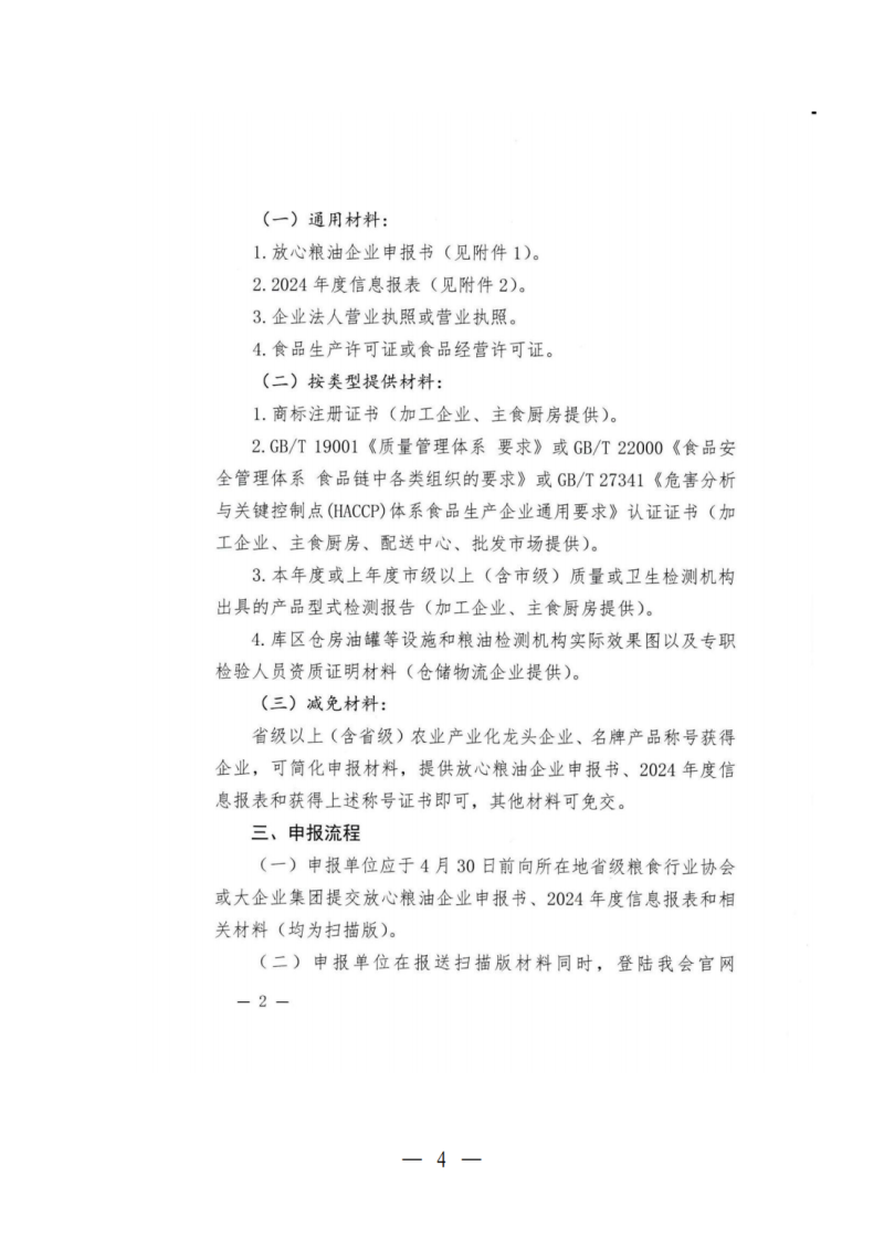 微信圖片_20250312110628