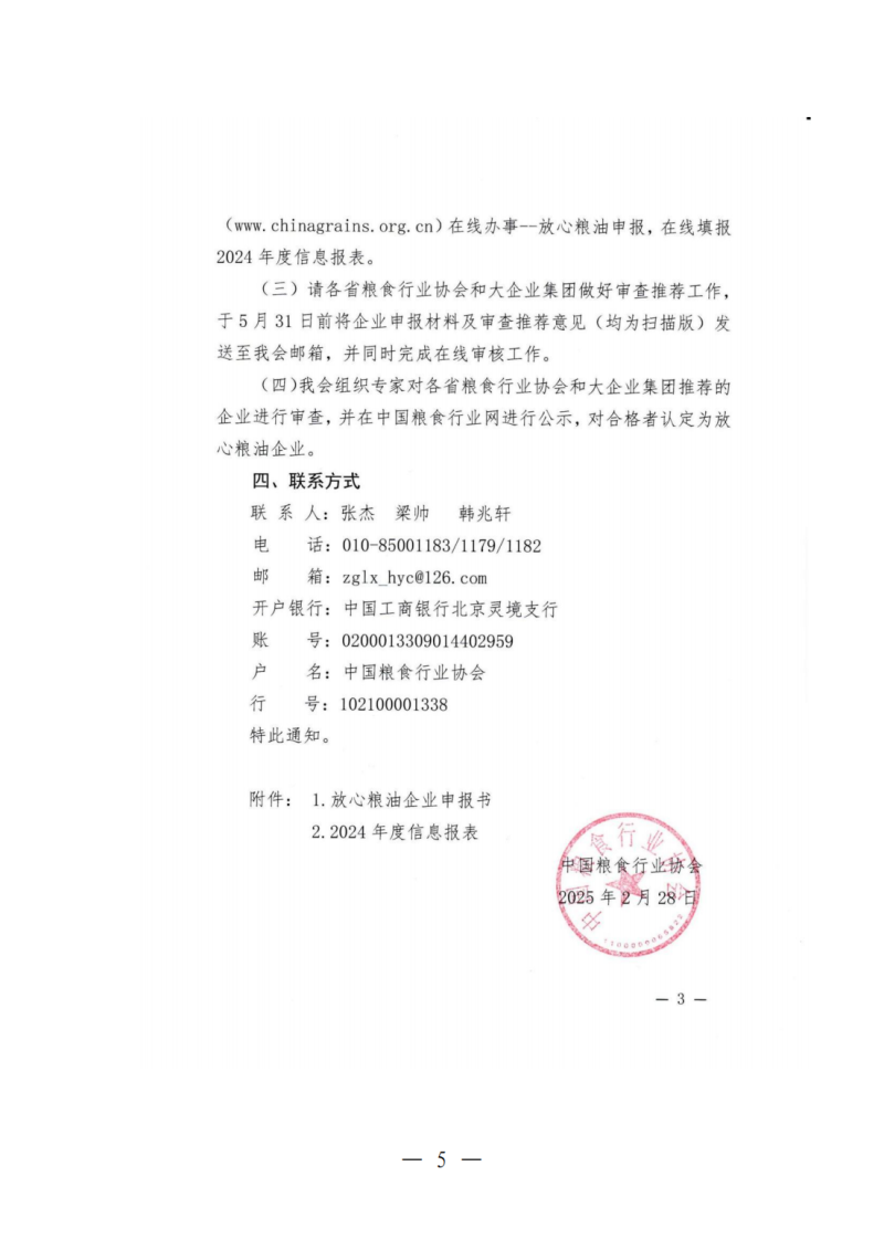 微信圖片_20250312110632