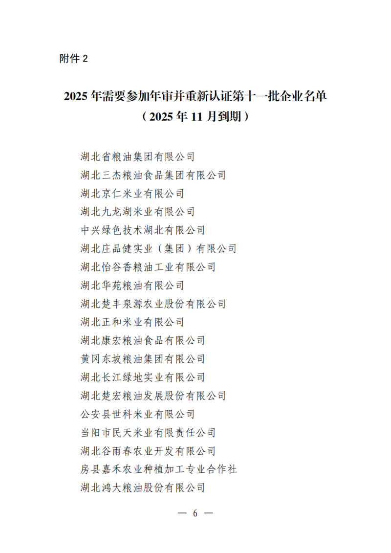 微信圖片_20250312110635