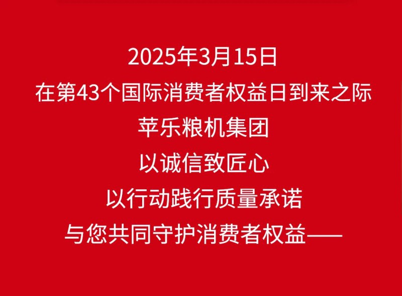微信圖片_20250317101000