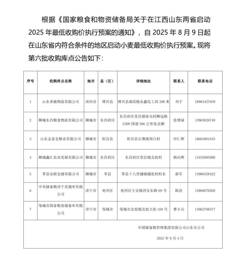 微信圖片_2025-09-05_095603_989